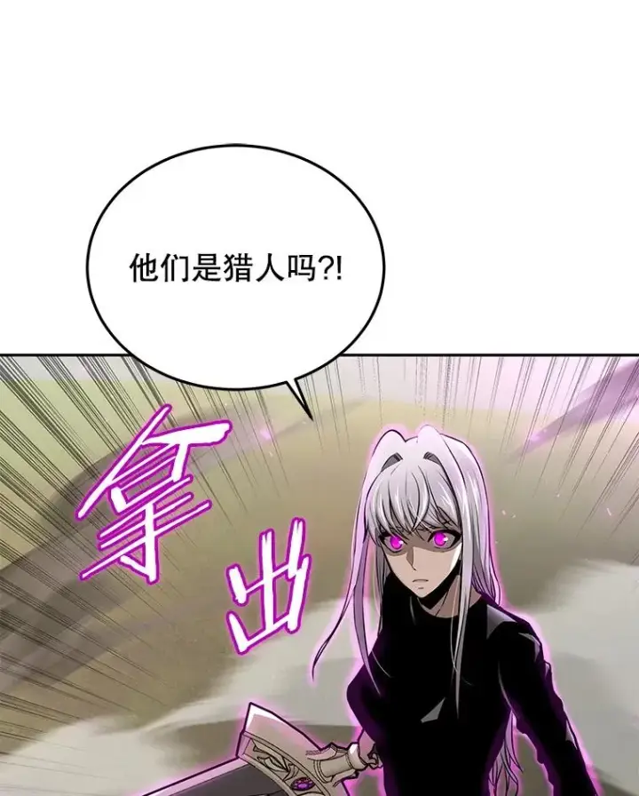 漫画《今天开始当玩家》47.白雪山第108张图