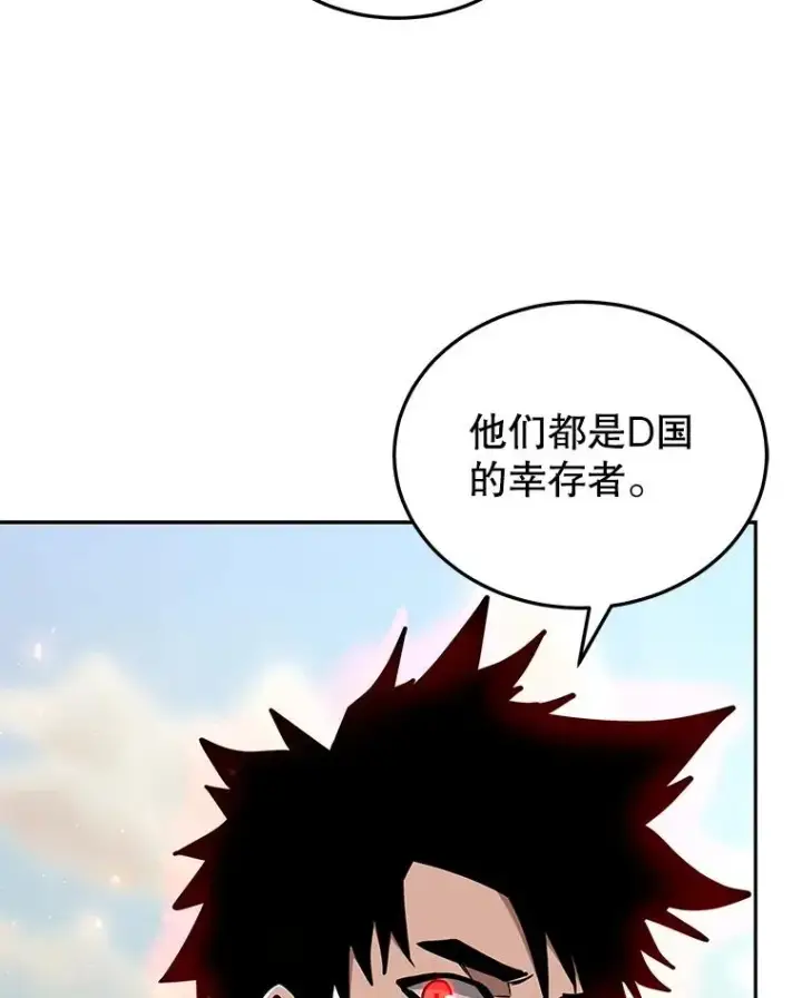 漫画《今天开始当玩家》47.白雪山第110张图