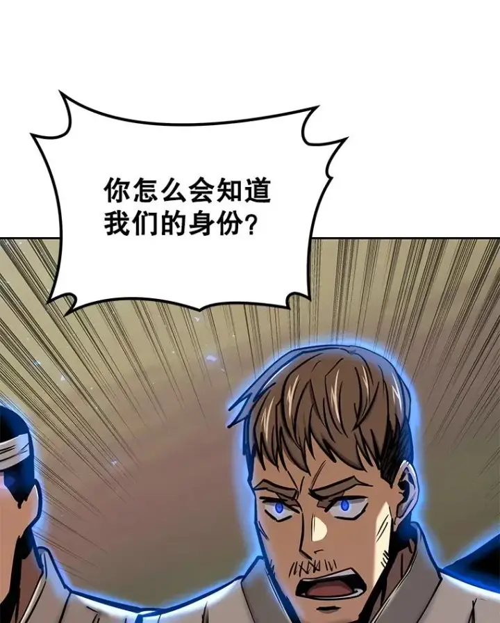 漫画《今天开始当玩家》47.白雪山第112张图