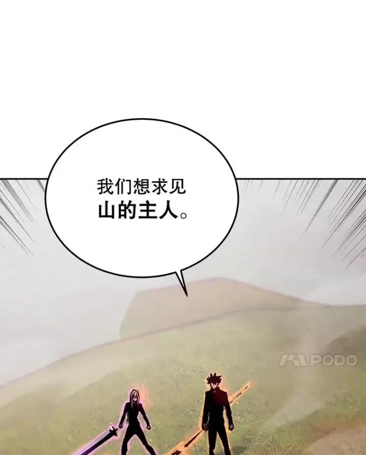 漫画《今天开始当玩家》47.白雪山第114张图