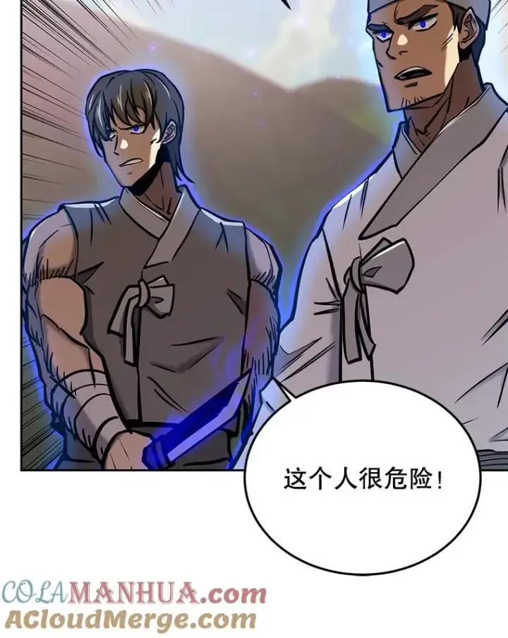 漫画《今天开始当玩家》47.白雪山第117张图