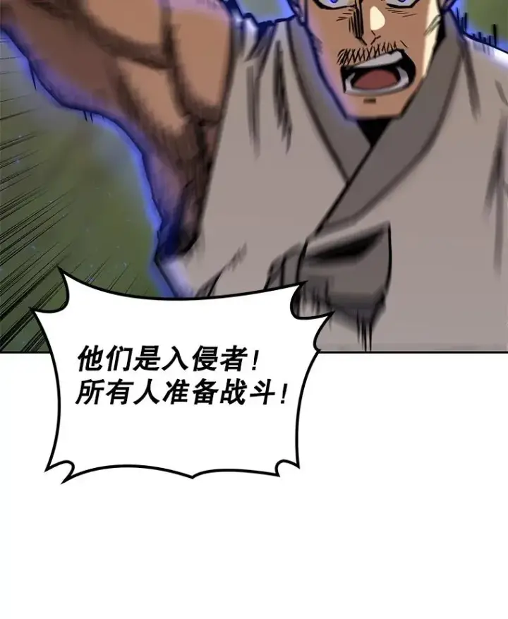 漫画《今天开始当玩家》47.白雪山第119张图