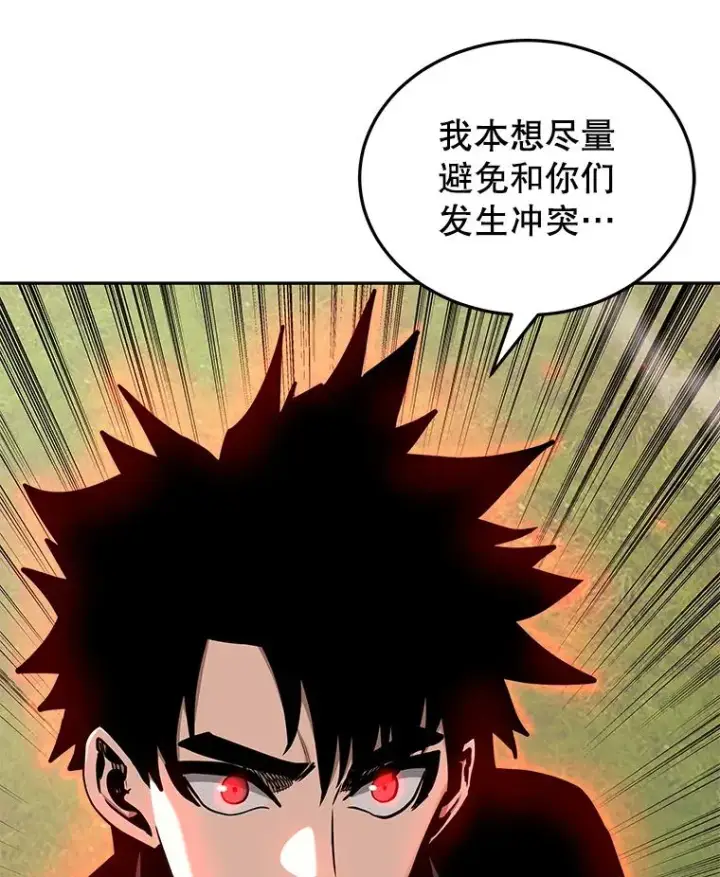 漫画《今天开始当玩家》47.白雪山第120张图