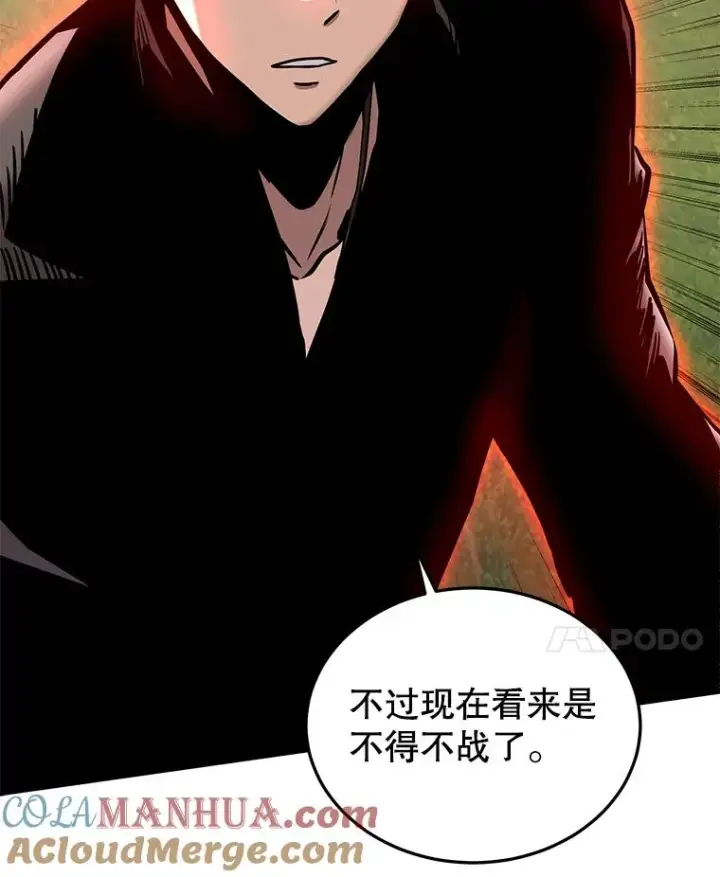 漫画《今天开始当玩家》47.白雪山第121张图