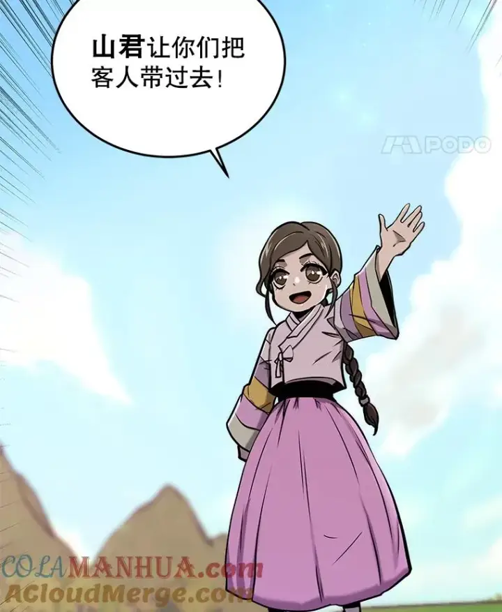 漫画《今天开始当玩家》47.白雪山第125张图