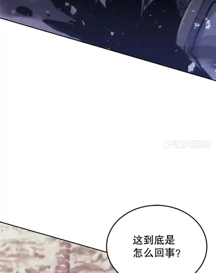 漫画《今天开始当玩家》47.白雪山第15张图