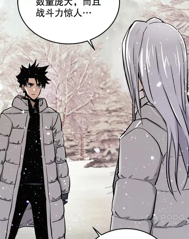 漫画《今天开始当玩家》47.白雪山第18张图