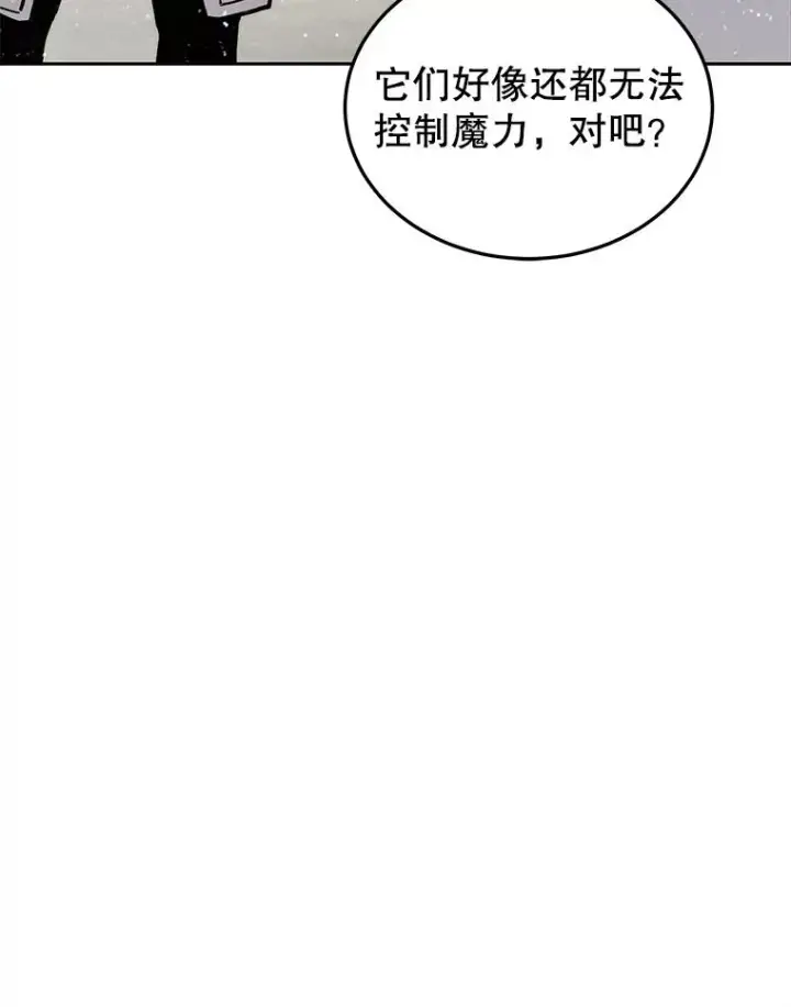 漫画《今天开始当玩家》47.白雪山第19张图