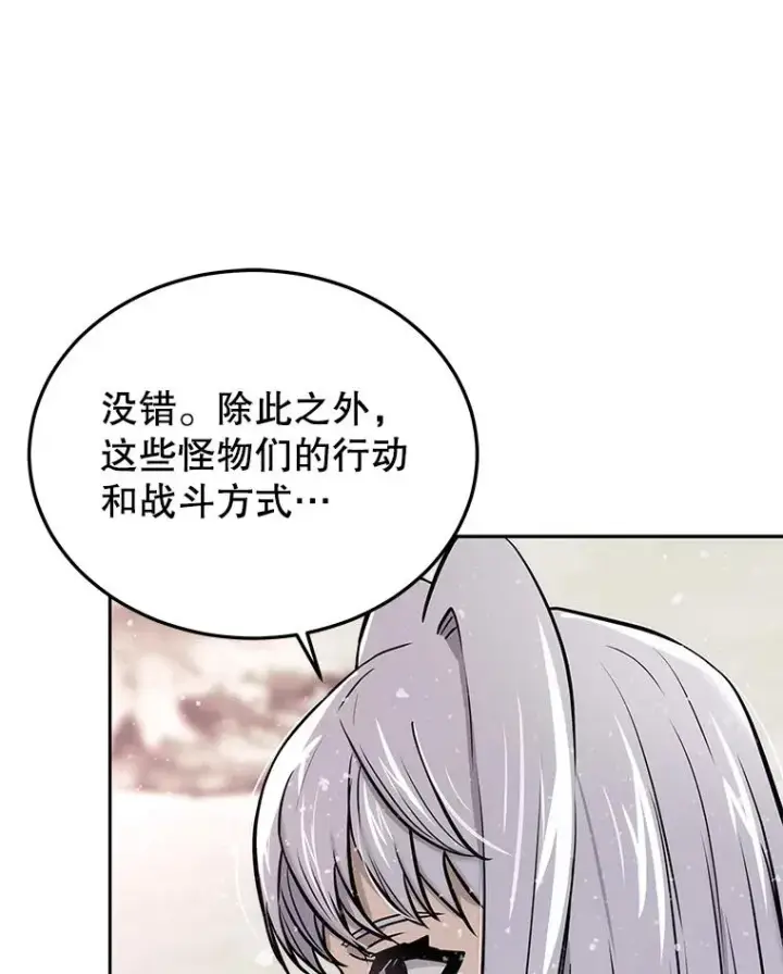 漫画《今天开始当玩家》47.白雪山第20张图