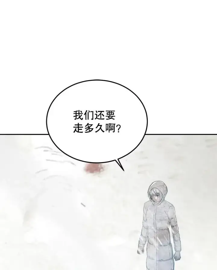 漫画《今天开始当玩家》47.白雪山第30张图