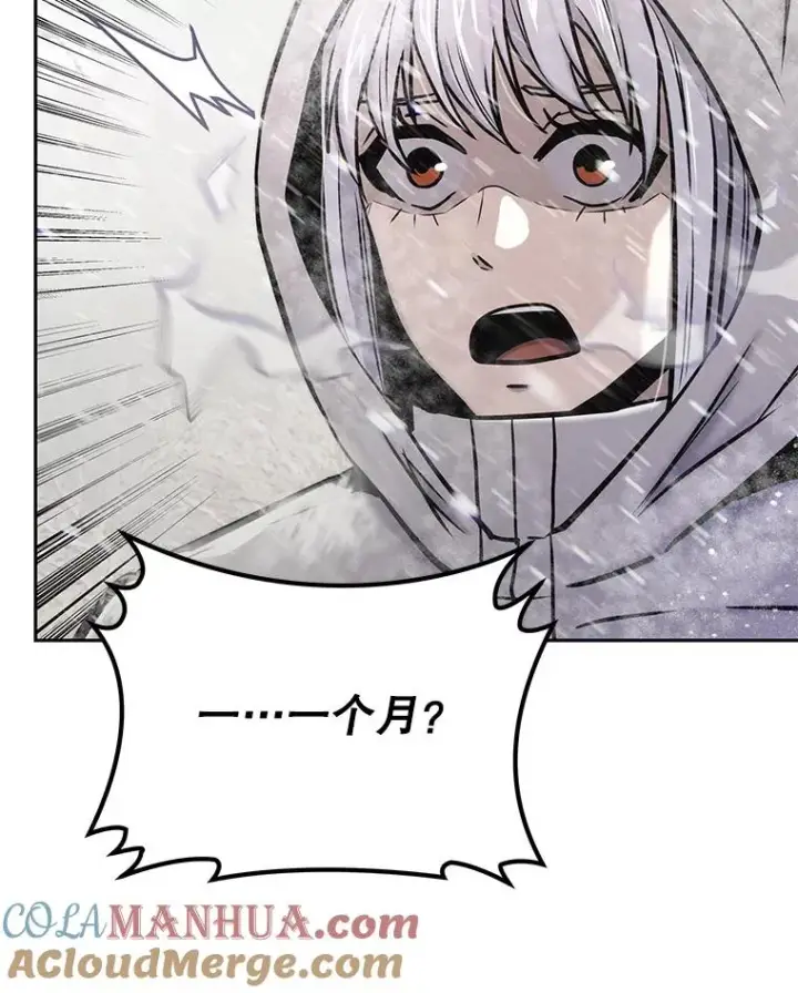 漫画《今天开始当玩家》47.白雪山第33张图