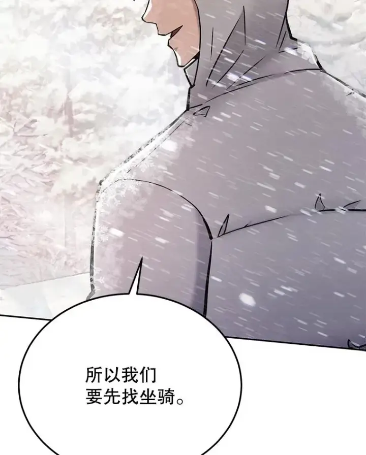 漫画《今天开始当玩家》47.白雪山第35张图