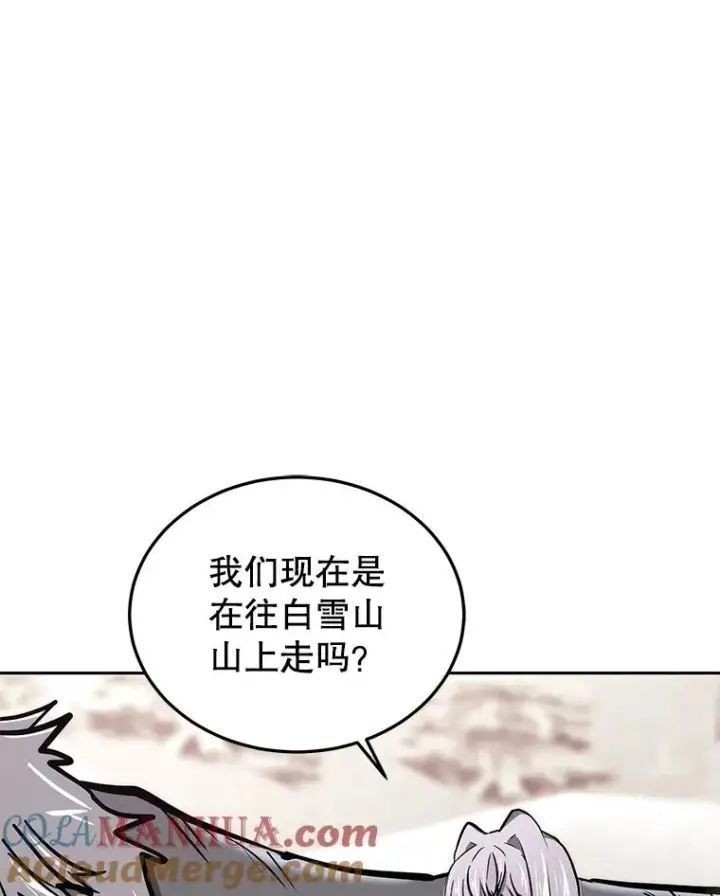 漫画《今天开始当玩家》47.白雪山第57张图