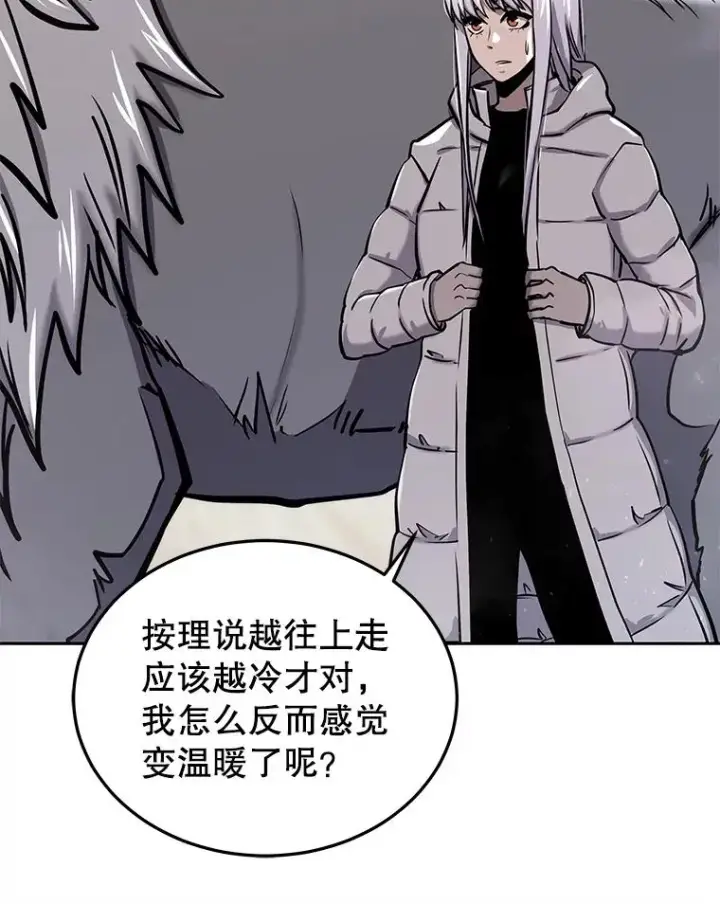 漫画《今天开始当玩家》47.白雪山第58张图
