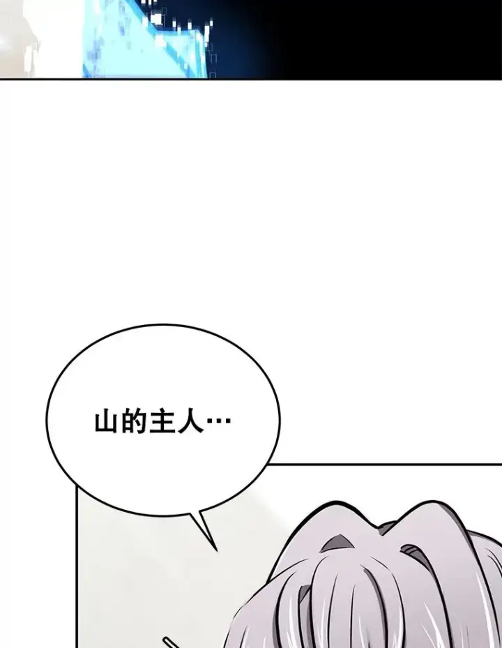 漫画《今天开始当玩家》47.白雪山第62张图