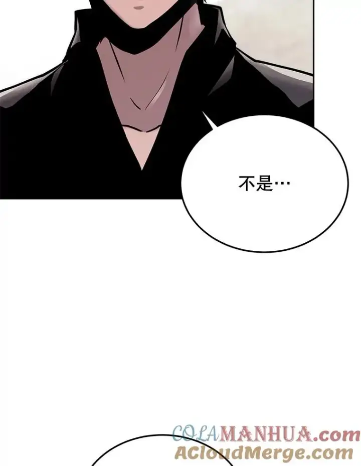 漫画《今天开始当玩家》47.白雪山第65张图