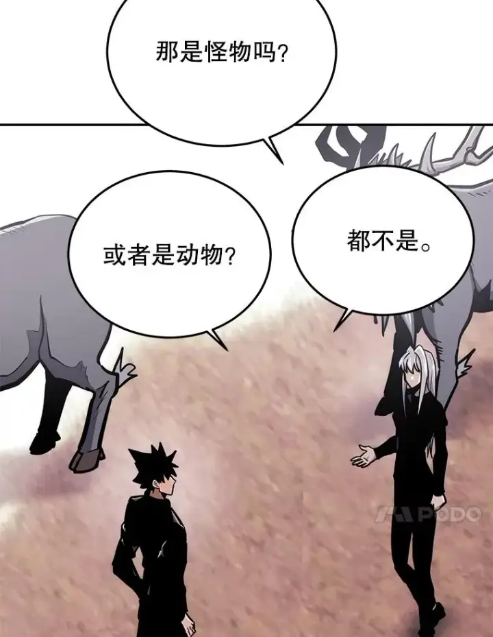 漫画《今天开始当玩家》47.白雪山第66张图