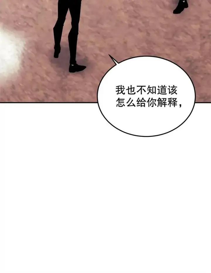 漫画《今天开始当玩家》47.白雪山第67张图