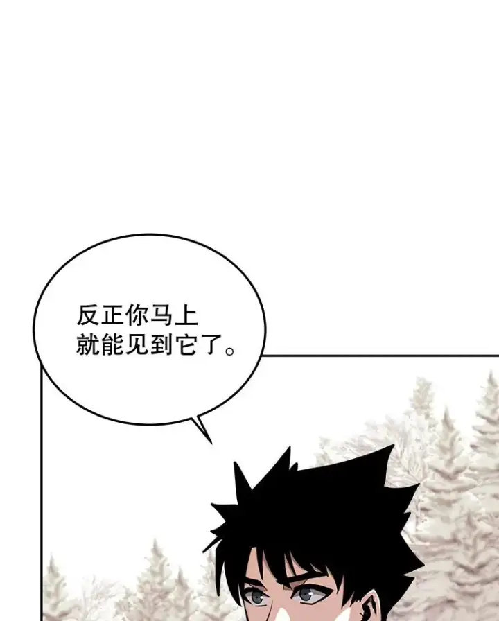 漫画《今天开始当玩家》47.白雪山第68张图