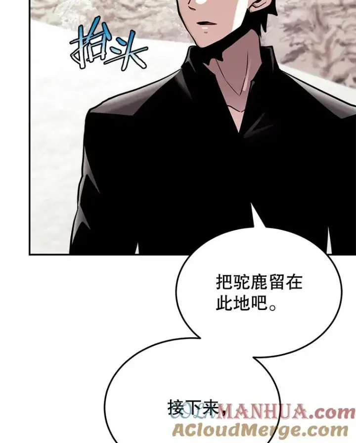 漫画《今天开始当玩家》47.白雪山第69张图