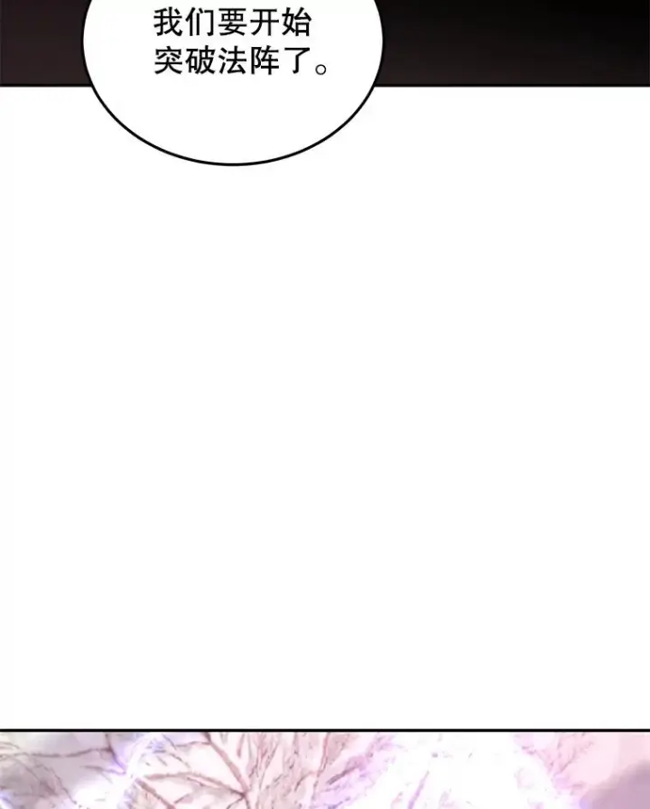 漫画《今天开始当玩家》47.白雪山第72张图
