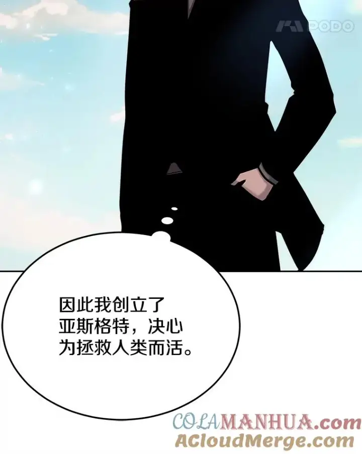 漫画《今天开始当玩家》47.白雪山第77张图