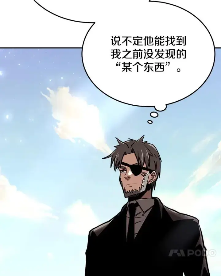 漫画《今天开始当玩家》47.白雪山第83张图