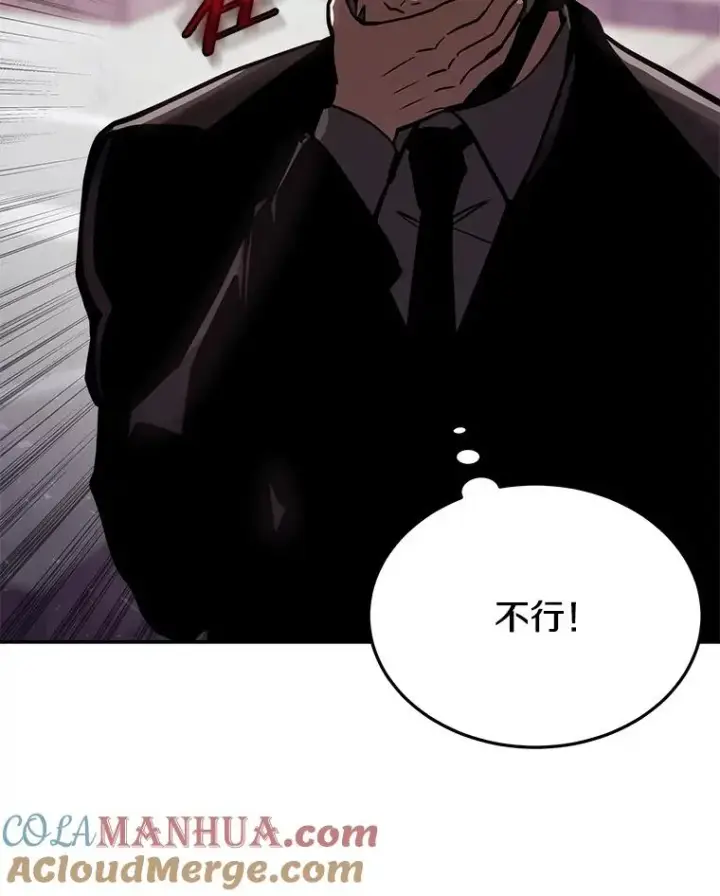 漫画《今天开始当玩家》47.白雪山第89张图