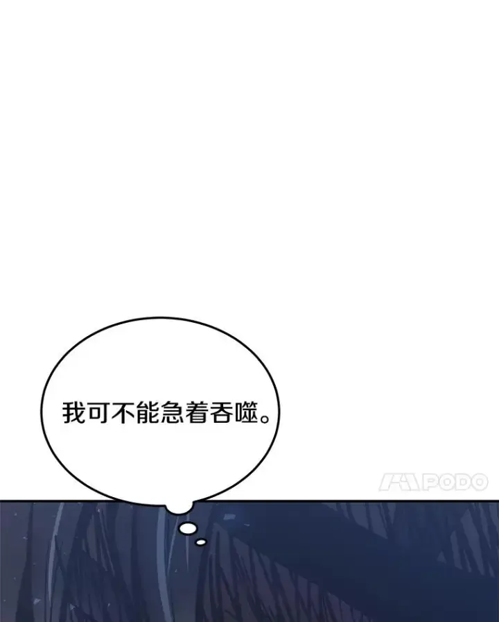 漫画《今天开始当玩家》47.白雪山第90张图