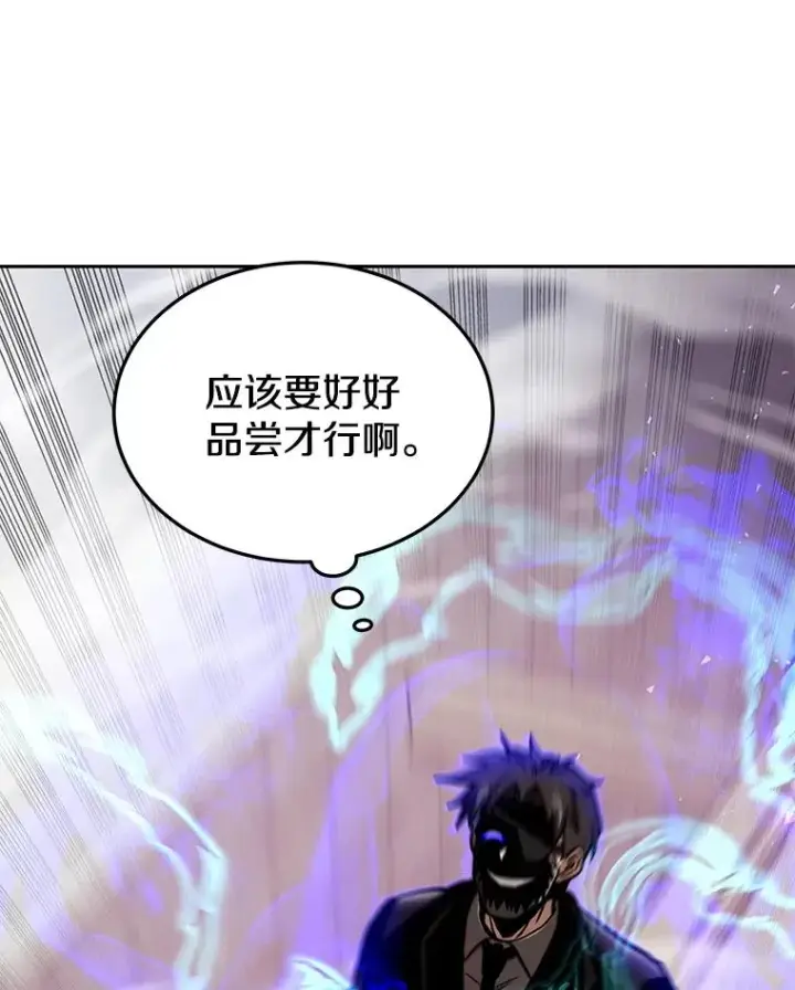 漫画《今天开始当玩家》47.白雪山第92张图