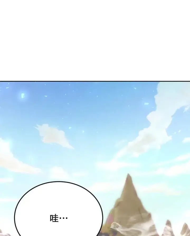 漫画《今天开始当玩家》47.白雪山第96张图