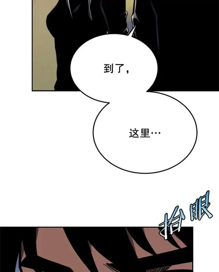 漫画《今天开始当玩家》47.白雪山第99张图