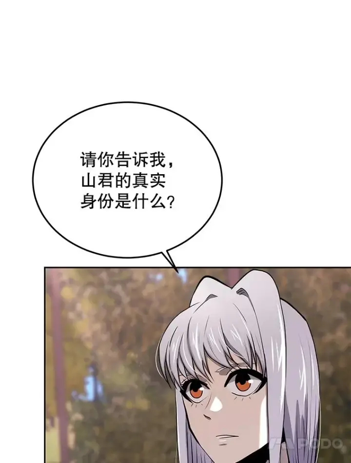 漫画《今天开始当玩家》48.山君第103张图