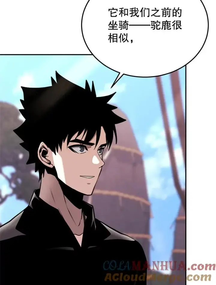 漫画《今天开始当玩家》48.山君第105张图