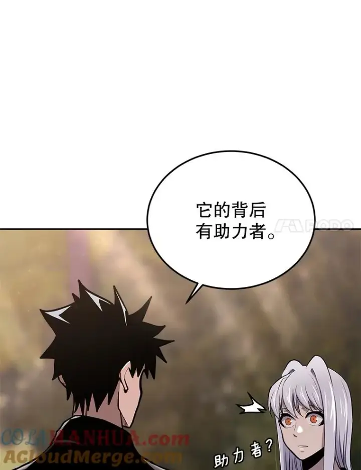 漫画《今天开始当玩家》48.山君第117张图