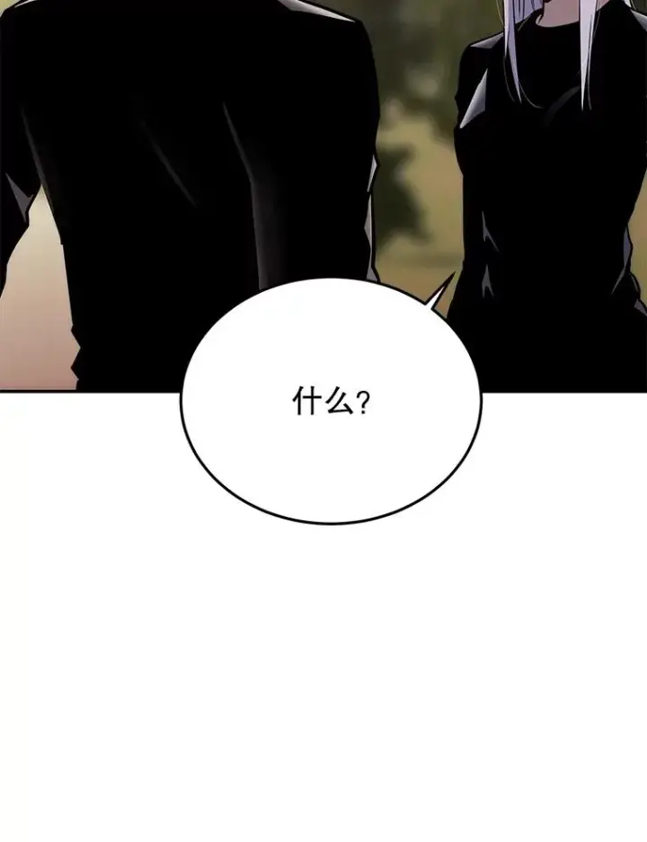 漫画《今天开始当玩家》48.山君第118张图