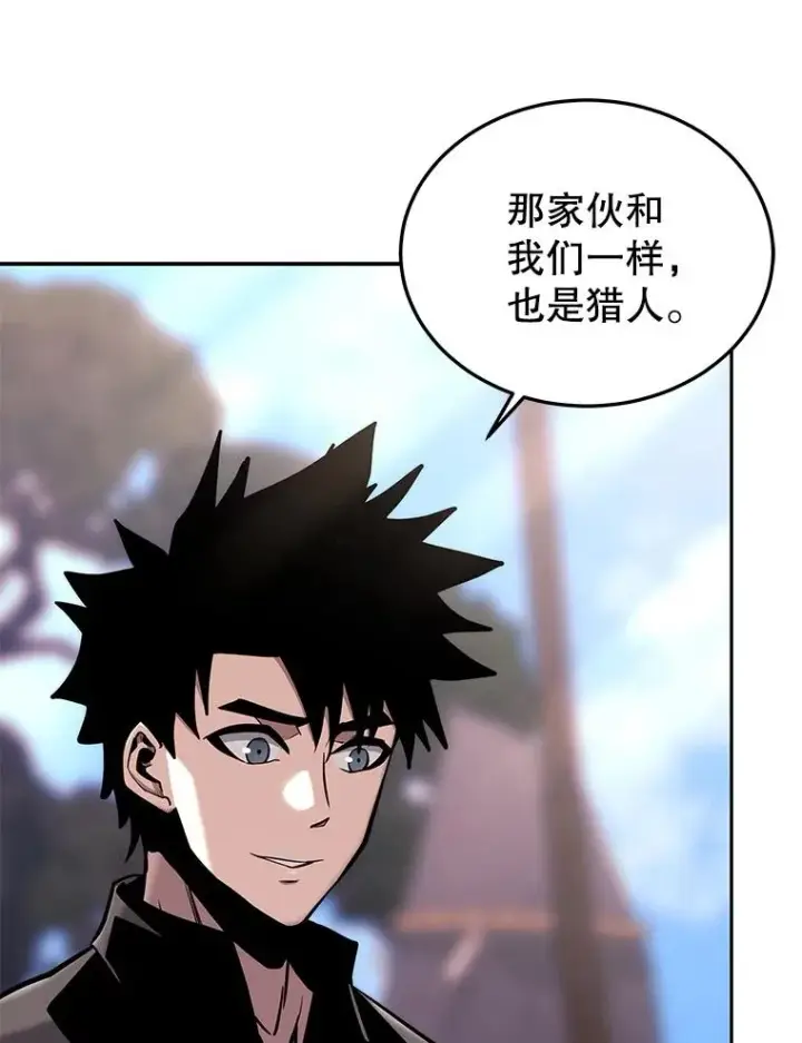 漫画《今天开始当玩家》48.山君第119张图
