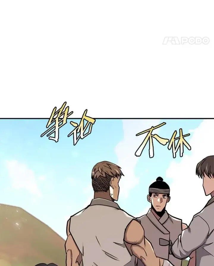 漫画《今天开始当玩家》48.山君第12张图