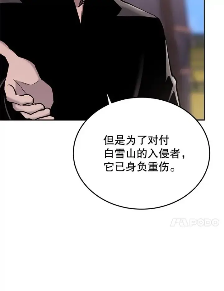 漫画《今天开始当玩家》48.山君第120张图