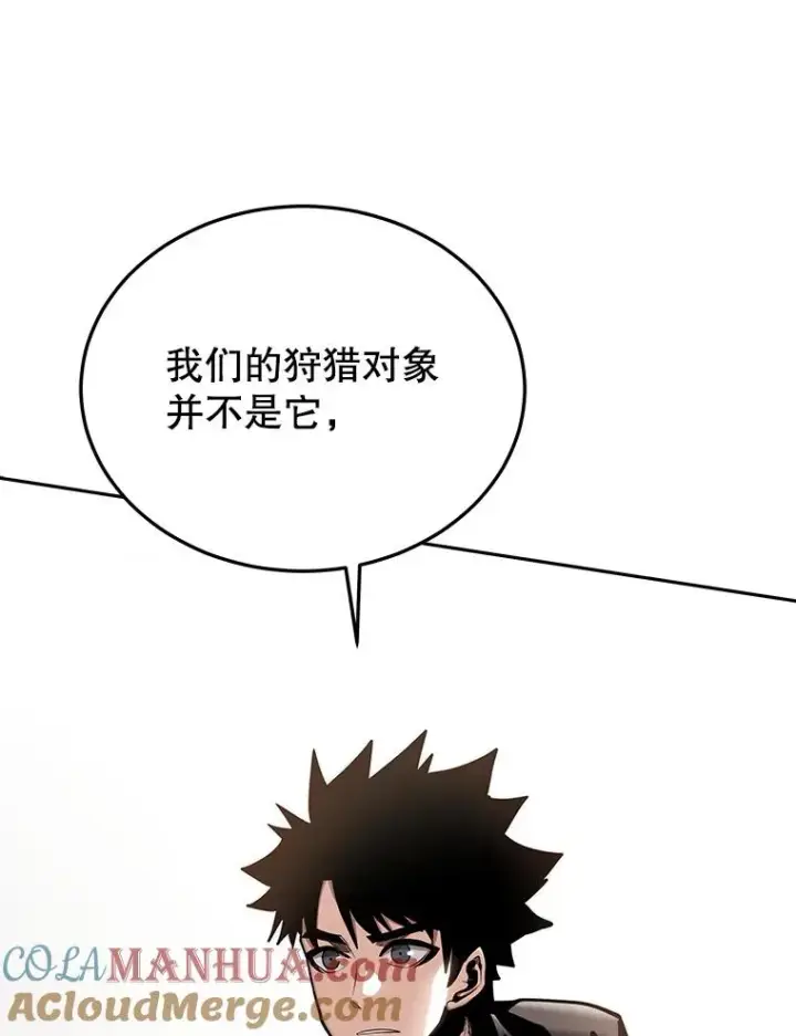 漫画《今天开始当玩家》48.山君第121张图