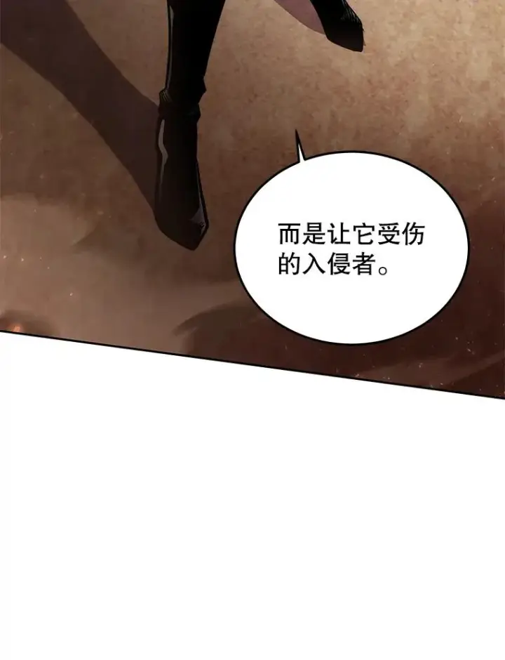 漫画《今天开始当玩家》48.山君第123张图