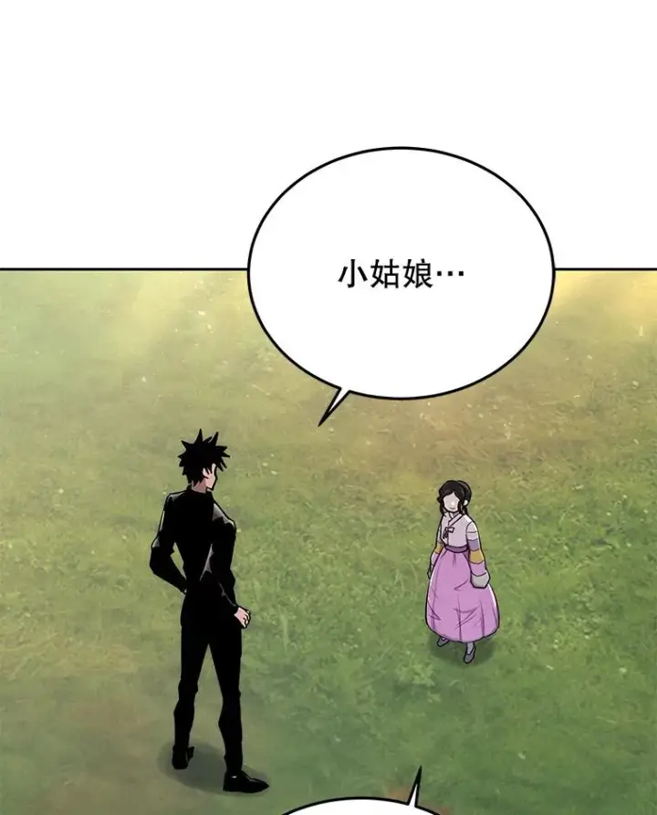 漫画《今天开始当玩家》48.山君第16张图