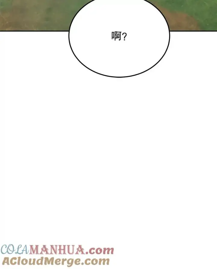 漫画《今天开始当玩家》48.山君第17张图