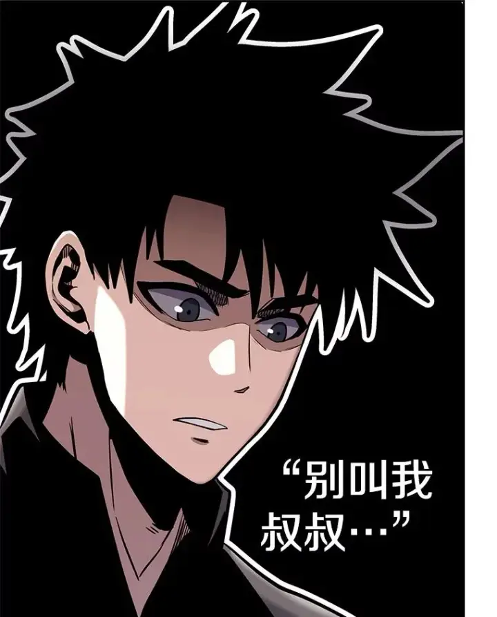 漫画《今天开始当玩家》48.山君第18张图