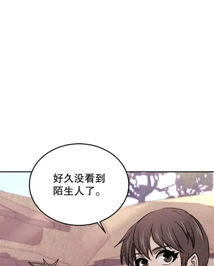 漫画《今天开始当玩家》48.山君第23张图