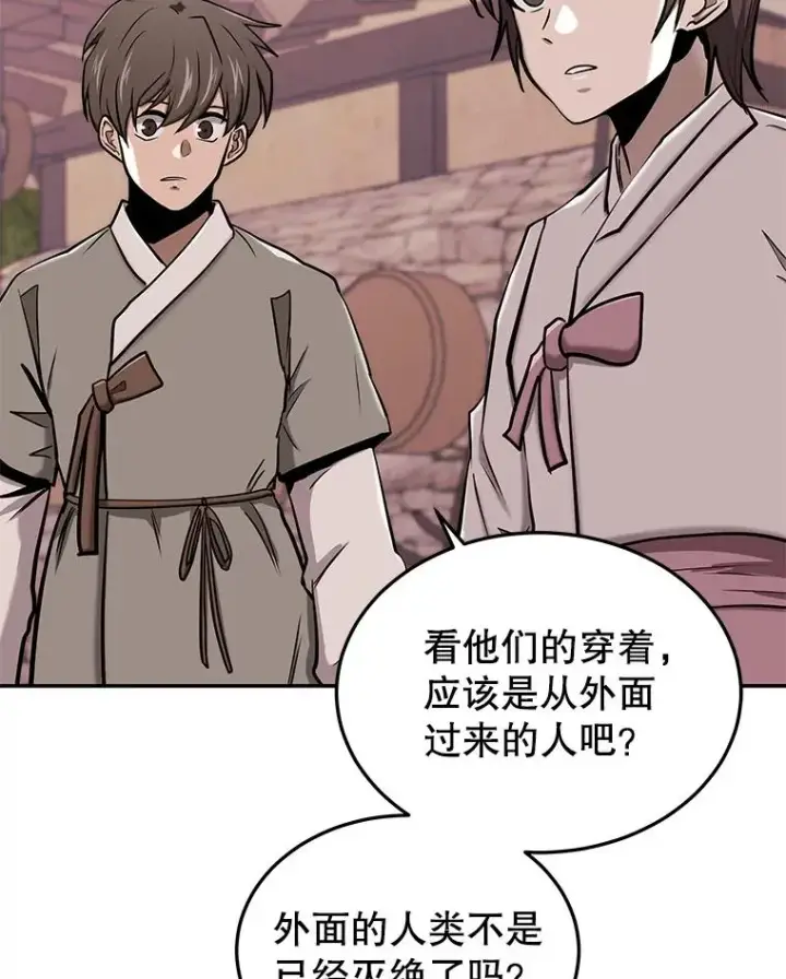 漫画《今天开始当玩家》48.山君第24张图