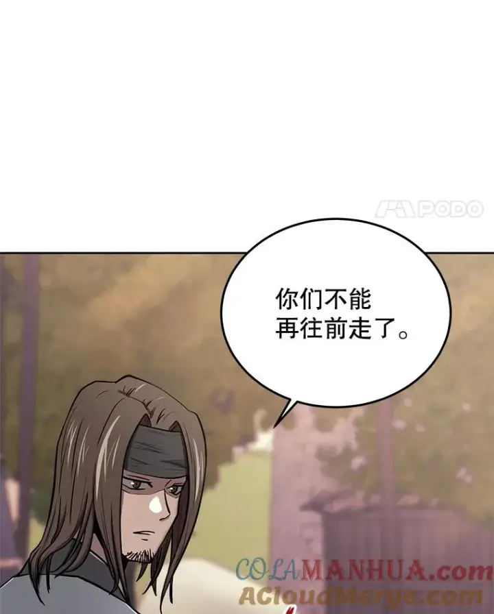漫画《今天开始当玩家》48.山君第29张图