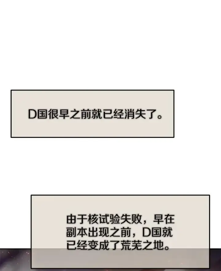 漫画《今天开始当玩家》48.山君第3张图