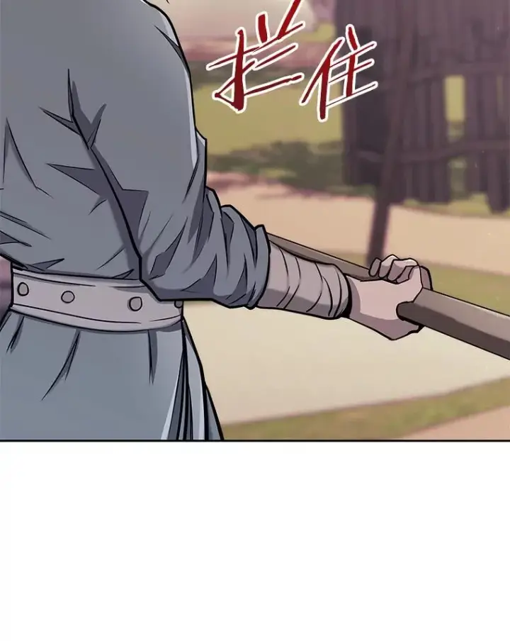 漫画《今天开始当玩家》48.山君第30张图