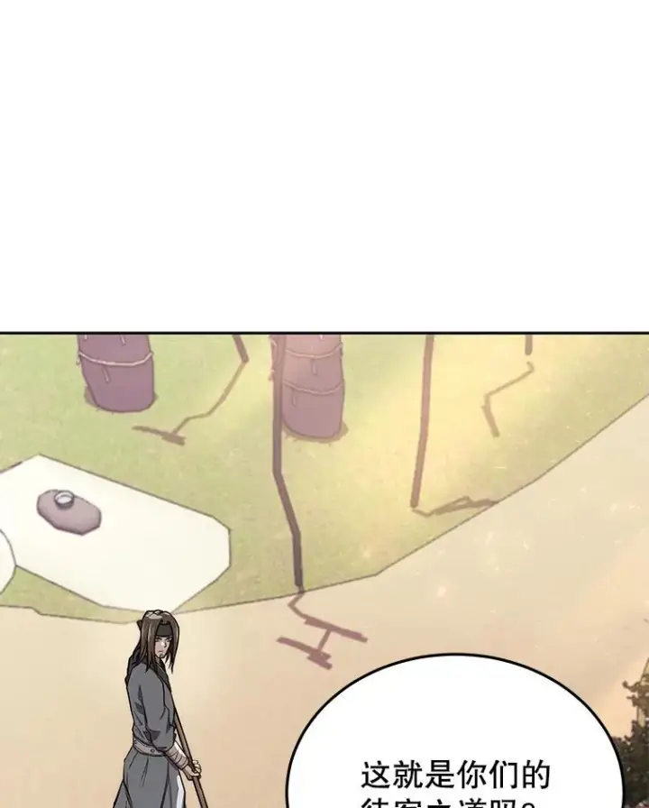 漫画《今天开始当玩家》48.山君第31张图